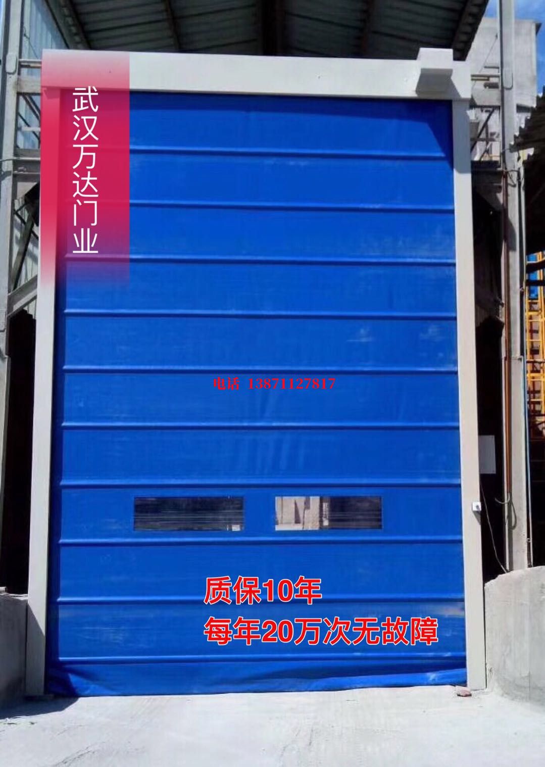 沔城回族镇防爆卷帘门_COPY